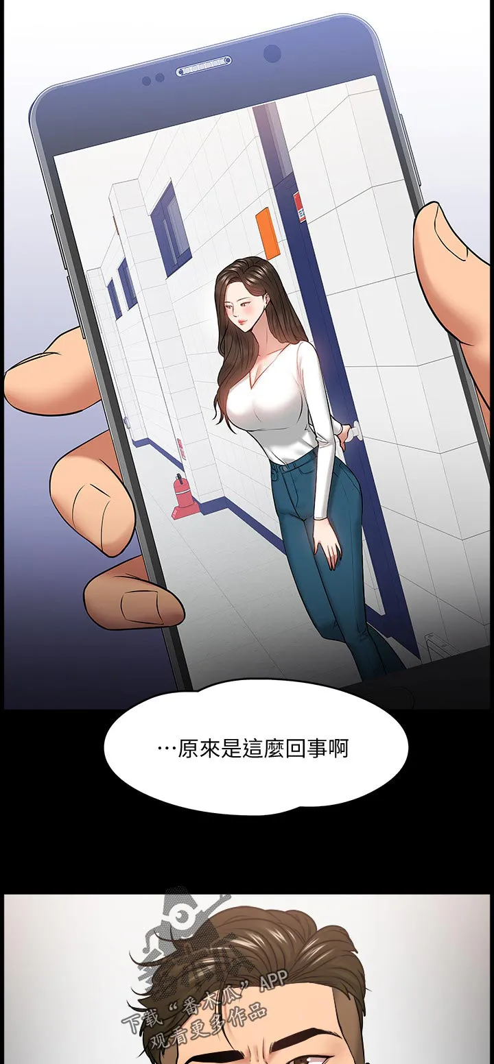 教授与学生的漫画漫画,第64章：证据确凿20图