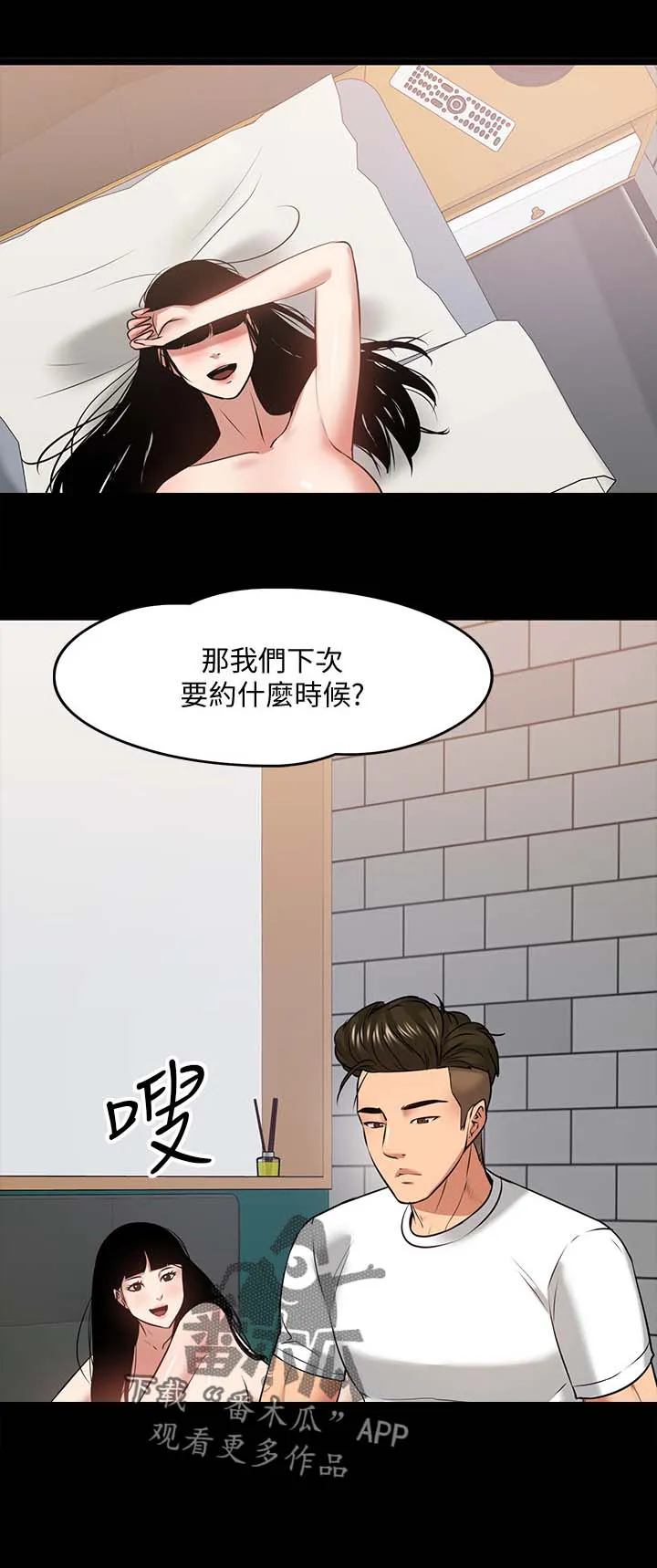 龙凰之约漫画第二季免费阅读漫画,第56章：意外的发现17图