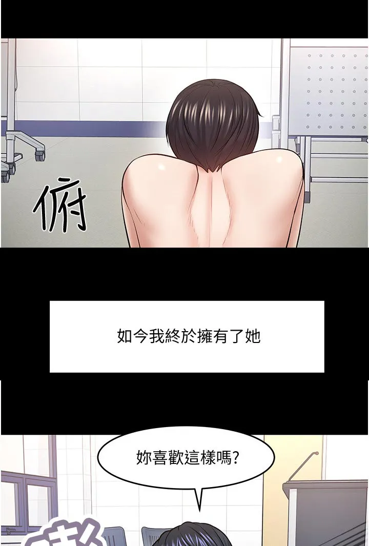 教授之约漫画漫画,第94章：拥有1图