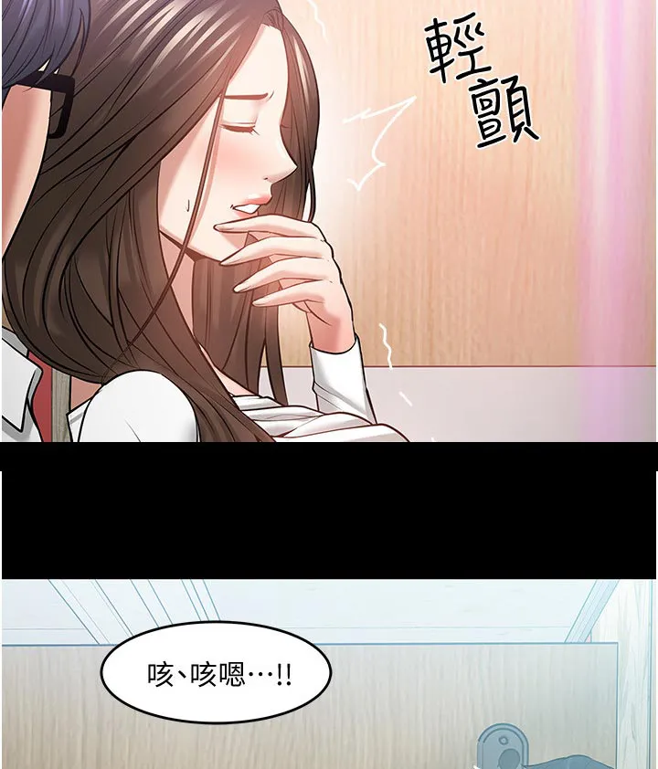 龙凰之约第二季漫画免费观看漫画,第96章：不要停14图