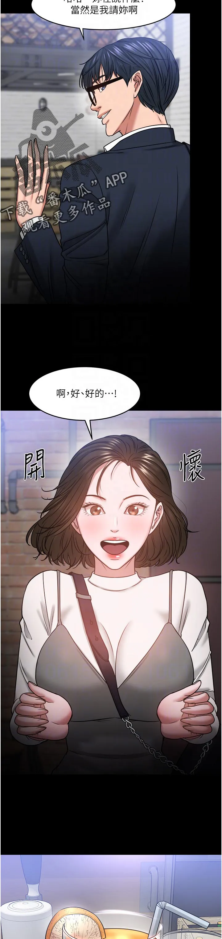 龙凰之约漫画第二季免费阅读漫画,第75章：一定说了什么3图