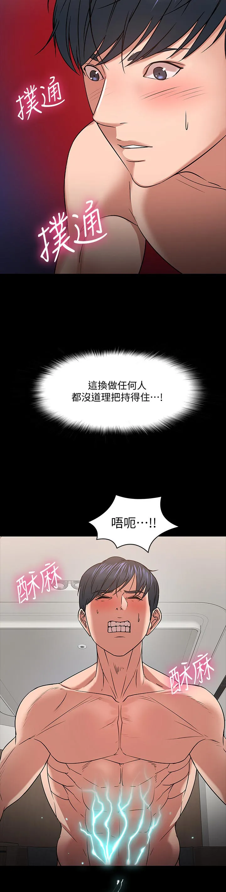 龙凰之约漫画第二季免费阅读漫画,第43章：欲望8图