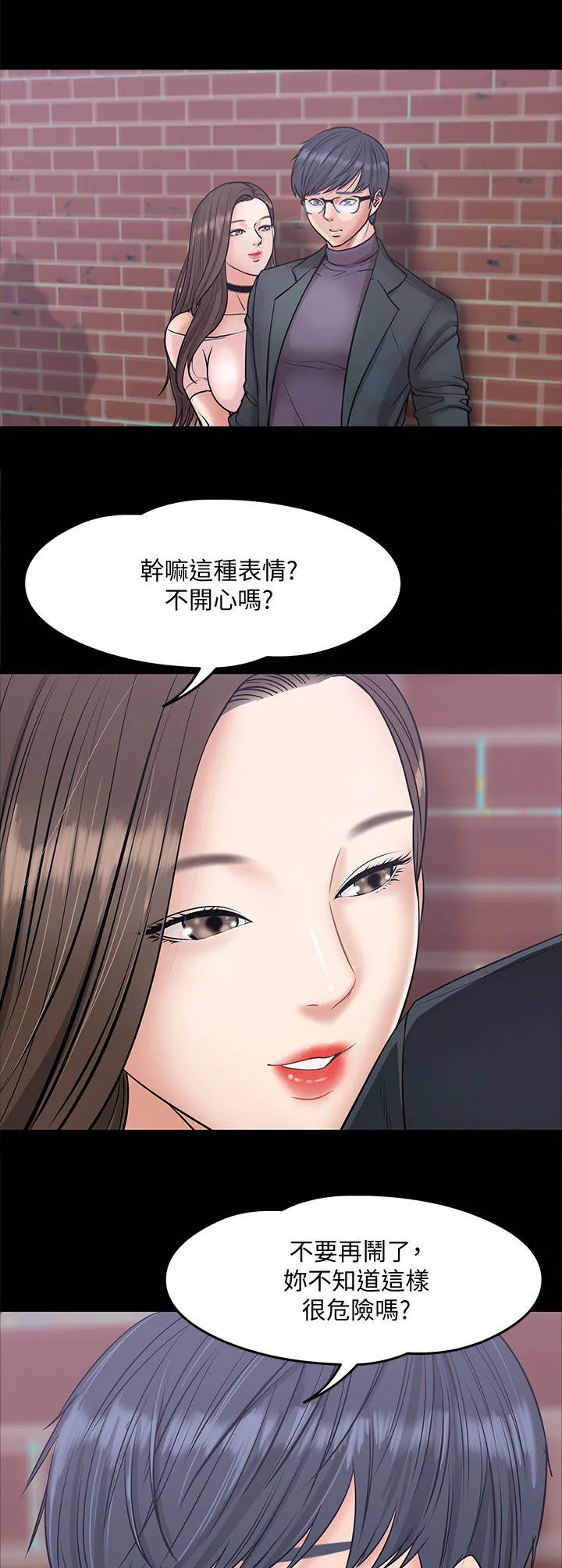 教授之约漫画漫画,第18章： 比赛1图