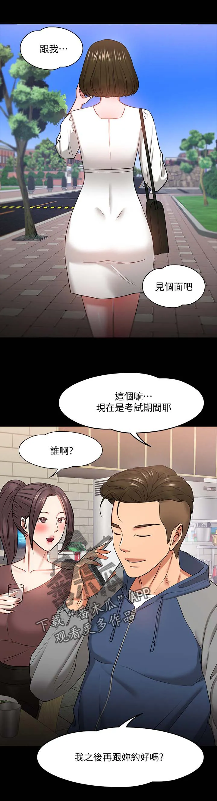 龙凰之约漫画第二季免费阅读漫画,第58章：选择17图