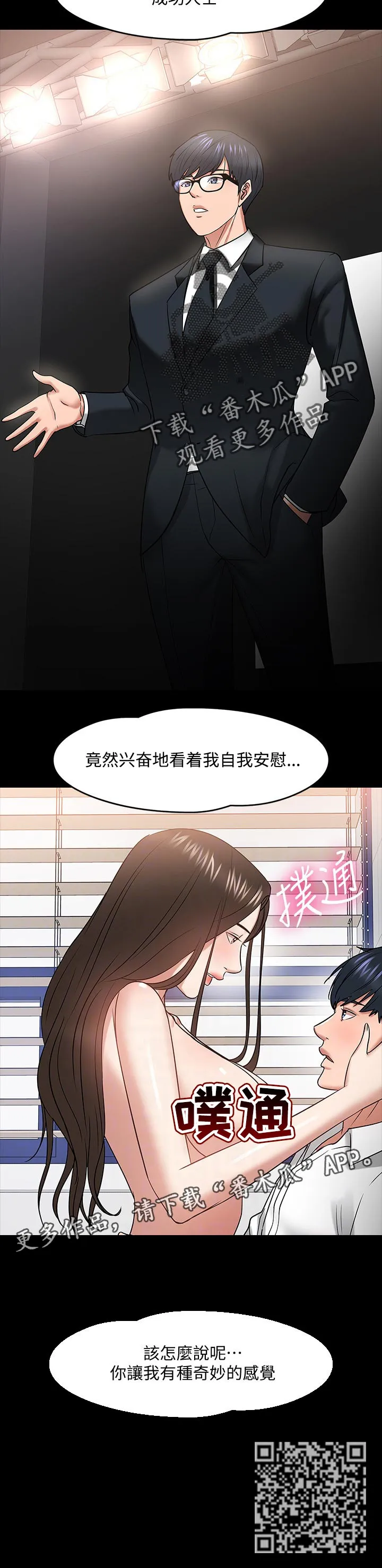 龙凰之约漫画第二季免费阅读漫画,第51章：想要的生活11图