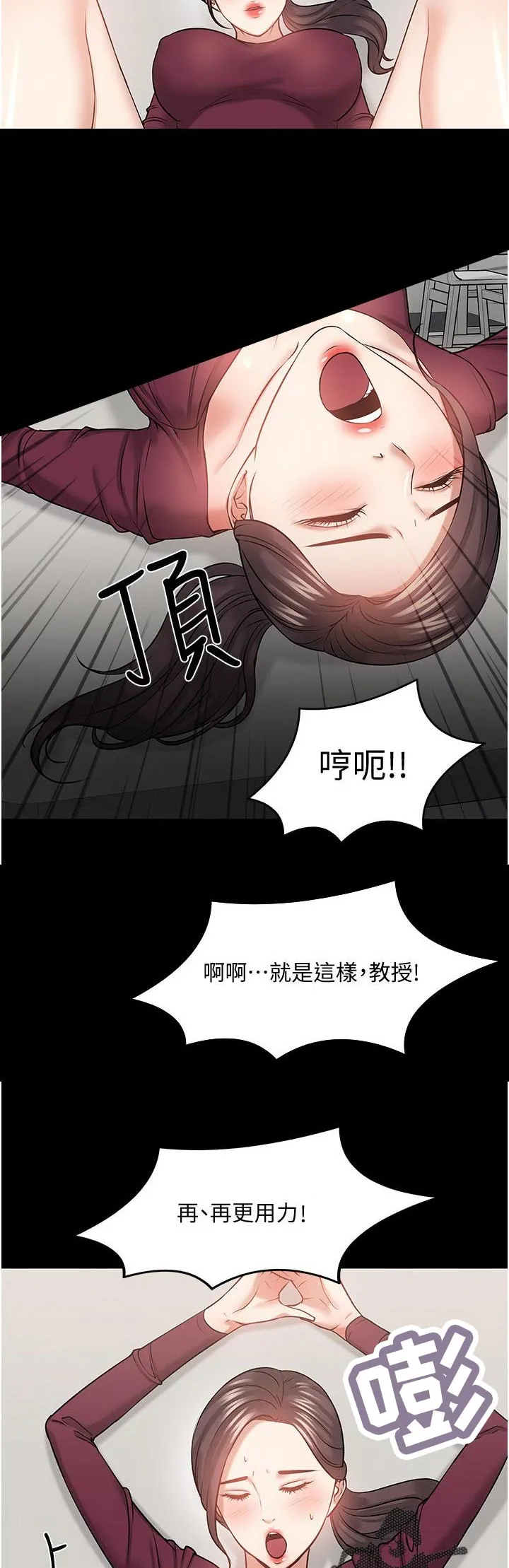 龙凰之约第二季漫画免费观看漫画,第85章：什么事9图