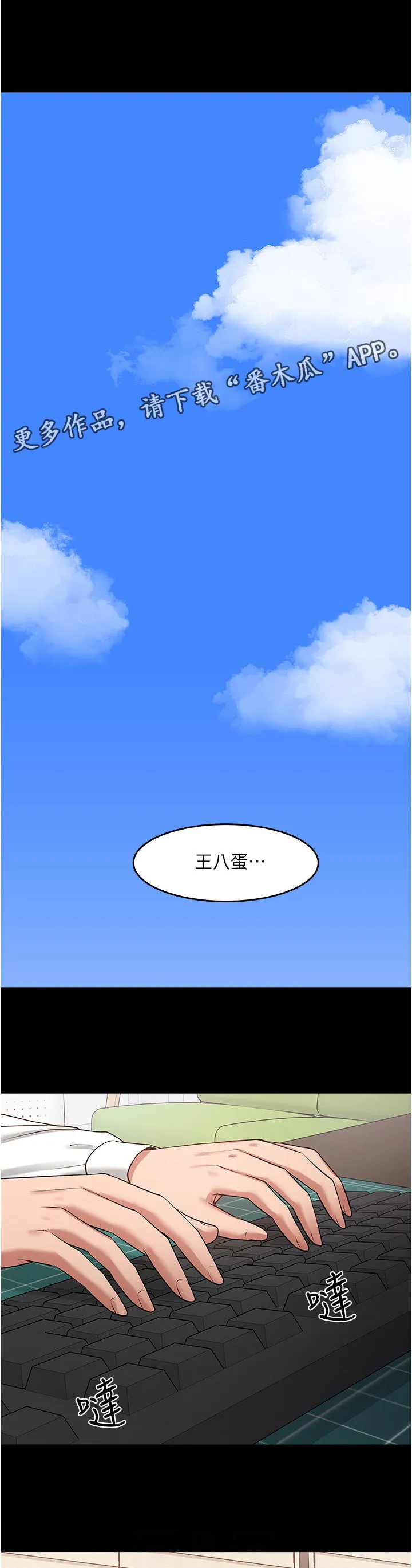 教授与学生的漫画漫画,第89章：曝光7图