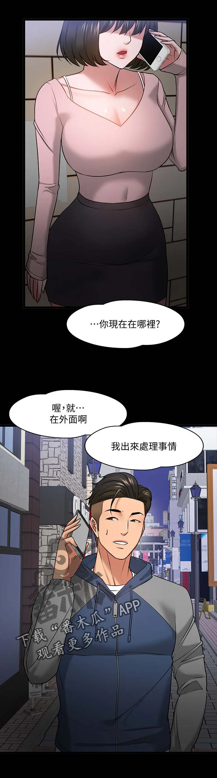 龙凰之约漫画第二季免费阅读漫画,第56章：意外的发现22图