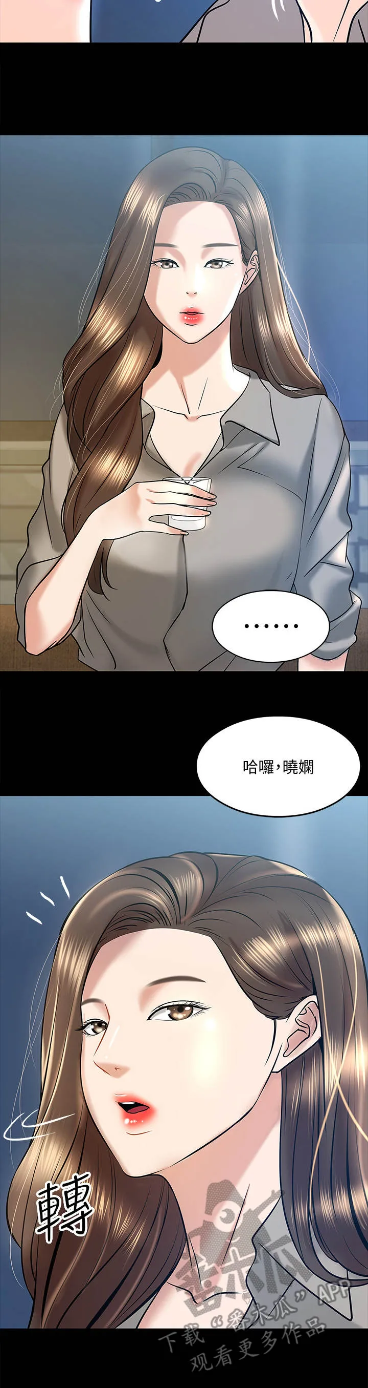 教授漫画免费漫画,第30章：同类人11图