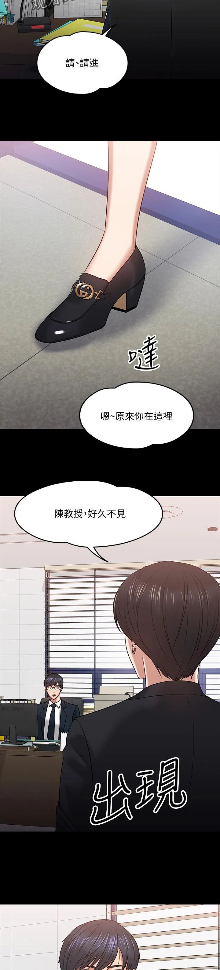 教授的辅导漫画免费阅读漫画,第41章：伤疤7图