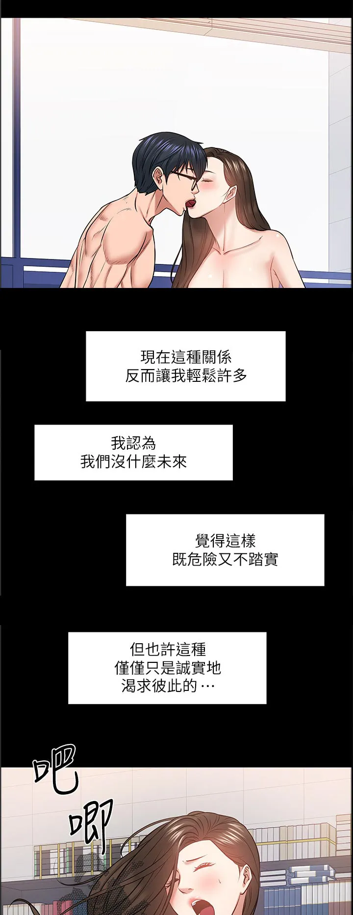 教授与学生的漫画漫画,第64章：证据确凿3图