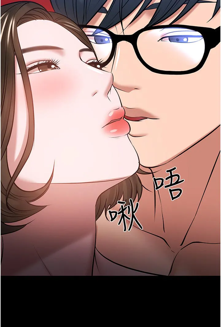 教授之约漫画漫画,第94章：拥有6图