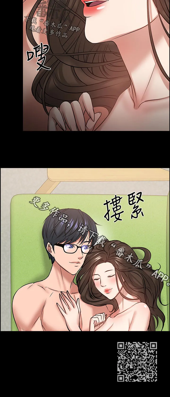 教授与学生的漫画漫画,第64章：证据确凿14图