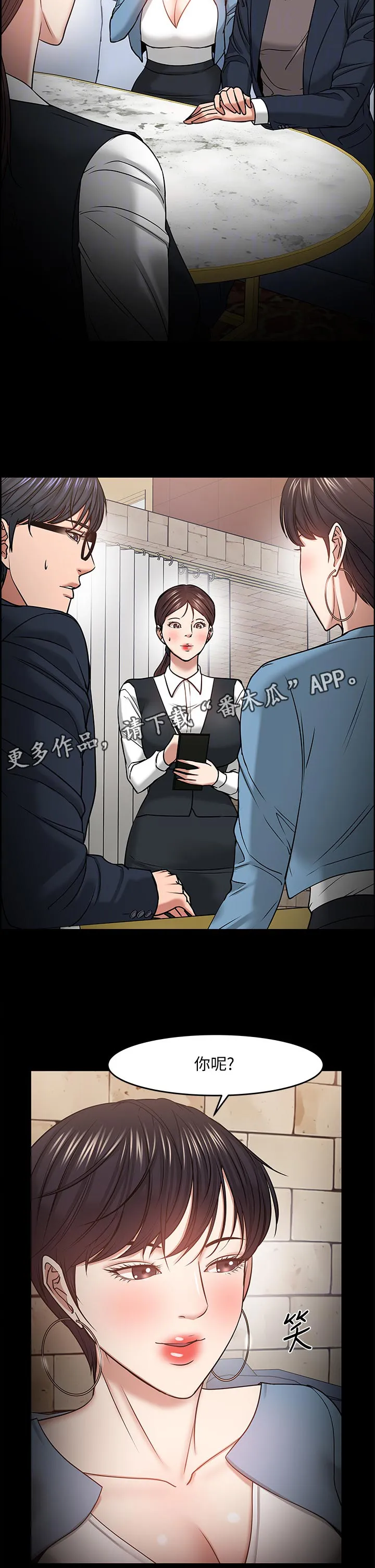 教授 漫画 韩国漫画,第73章：你先开始的5图