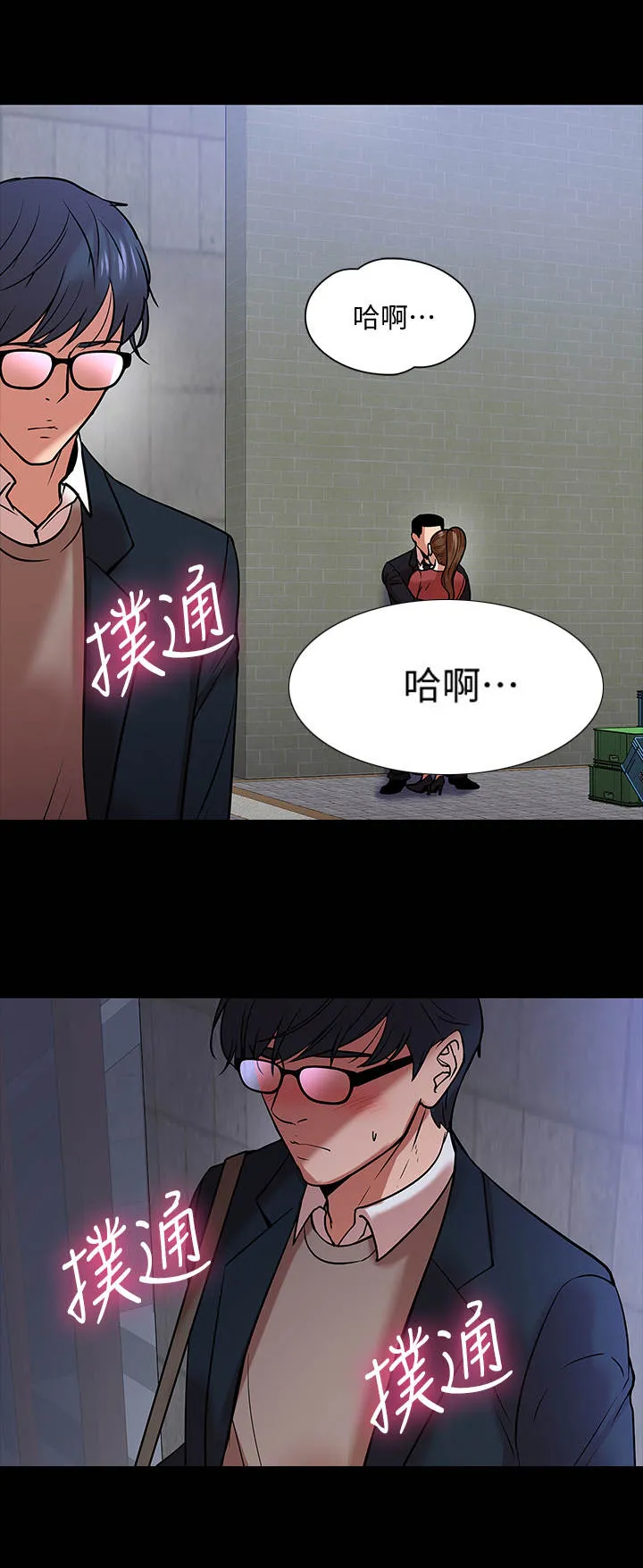 教授的辅导漫画免费阅读漫画,第34章： 隐秘关系10图