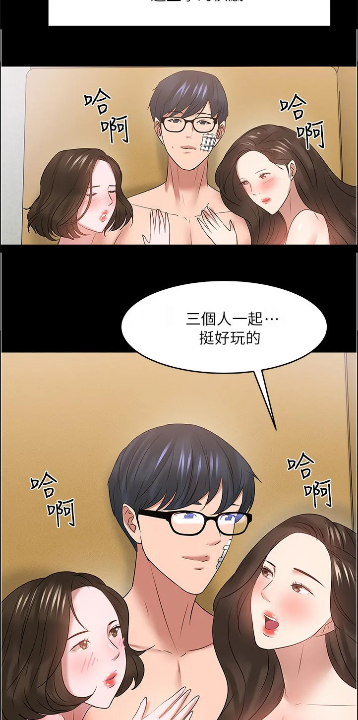 龙凰之约第二季漫画免费观看漫画,第106章：特别指导【完结】10图