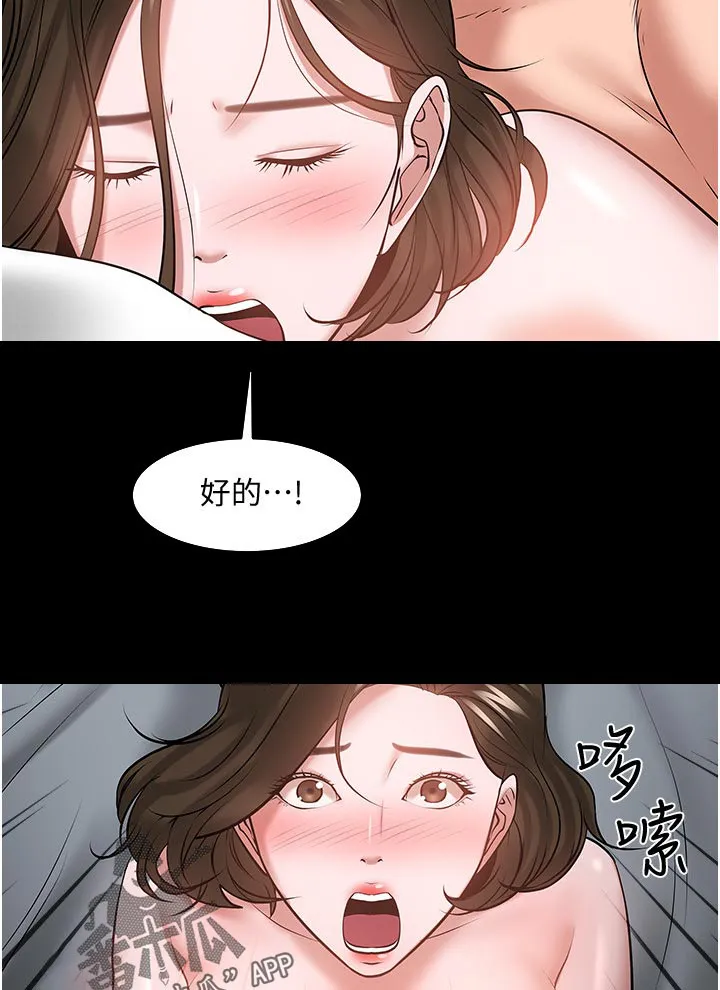 教授之约漫画漫画,第94章：拥有10图