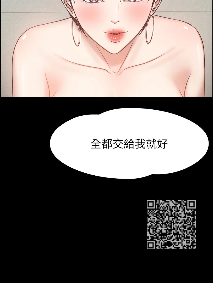 教授与学生的漫画漫画,第68章：反抗的失败21图