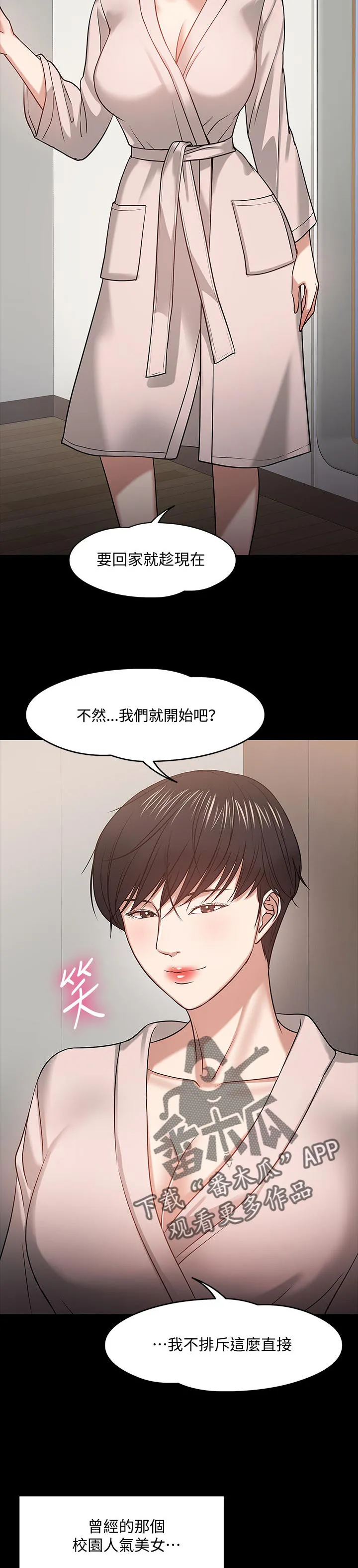 龙凰之约漫画第二季免费阅读漫画,第43章：欲望4图