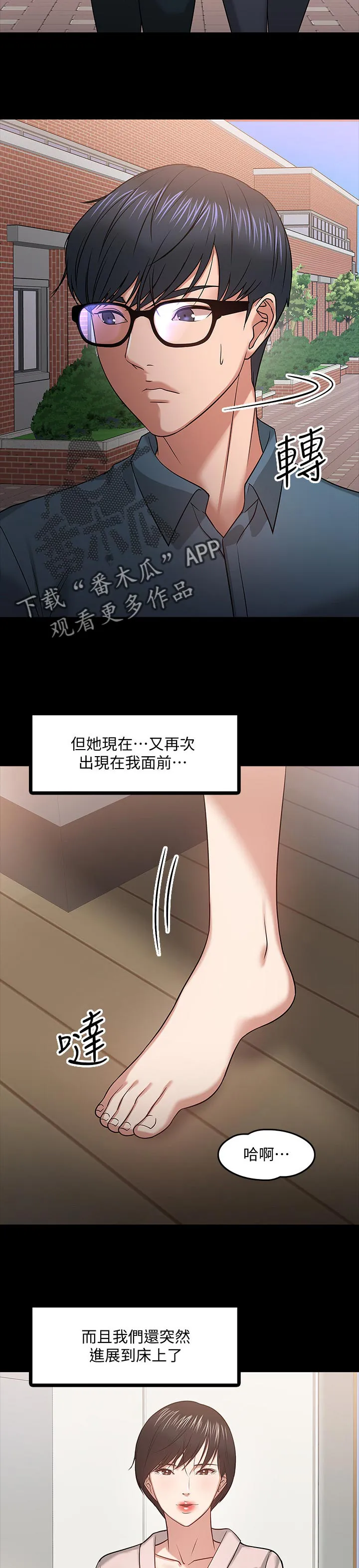 龙凰之约漫画第二季免费阅读漫画,第43章：欲望3图