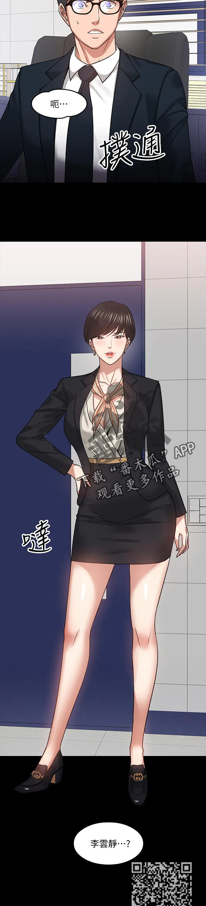 教授的辅导漫画免费阅读漫画,第41章：伤疤8图
