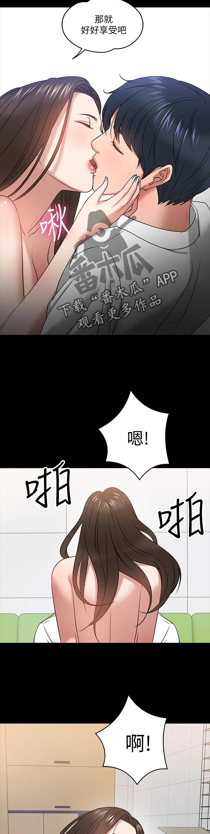 教授与学生的漫画漫画,第52章：不可思议8图