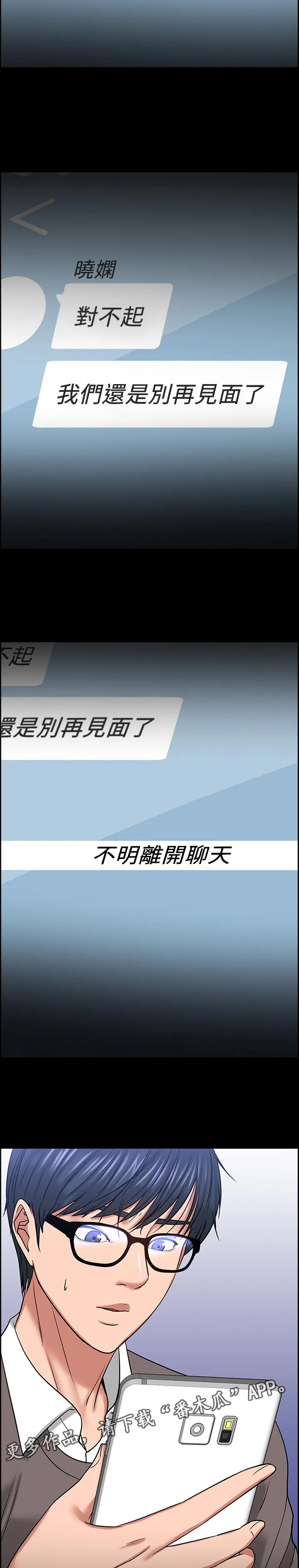 教授的提议漫画免费漫画,第71章：忐忑的感觉10图