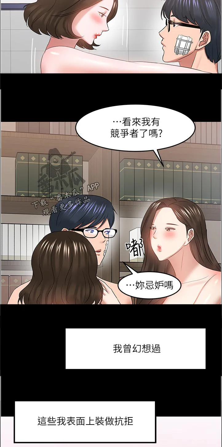 龙凰之约第二季漫画免费观看漫画,第106章：特别指导【完结】8图