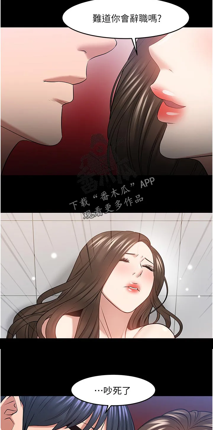 教授与学生的漫画漫画,第90章：求证3图