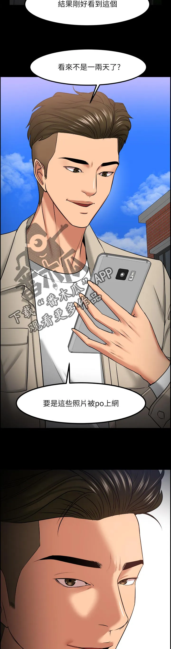 龙凰之约第二季漫画免费观看漫画,第66章：教授的下场20图