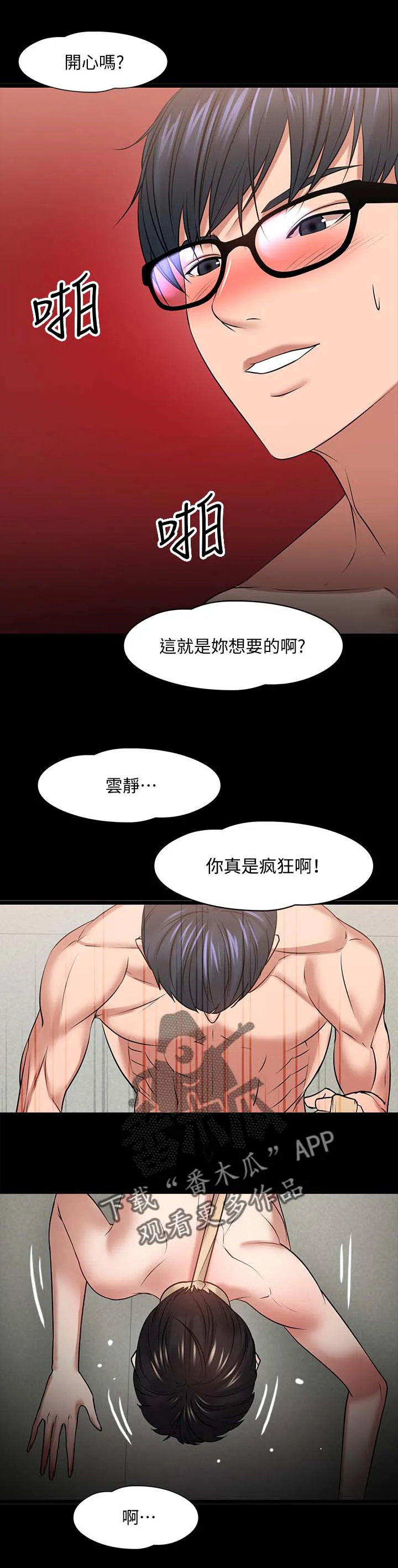 龙凰之约漫画第二季免费阅读漫画,第56章：意外的发现3图