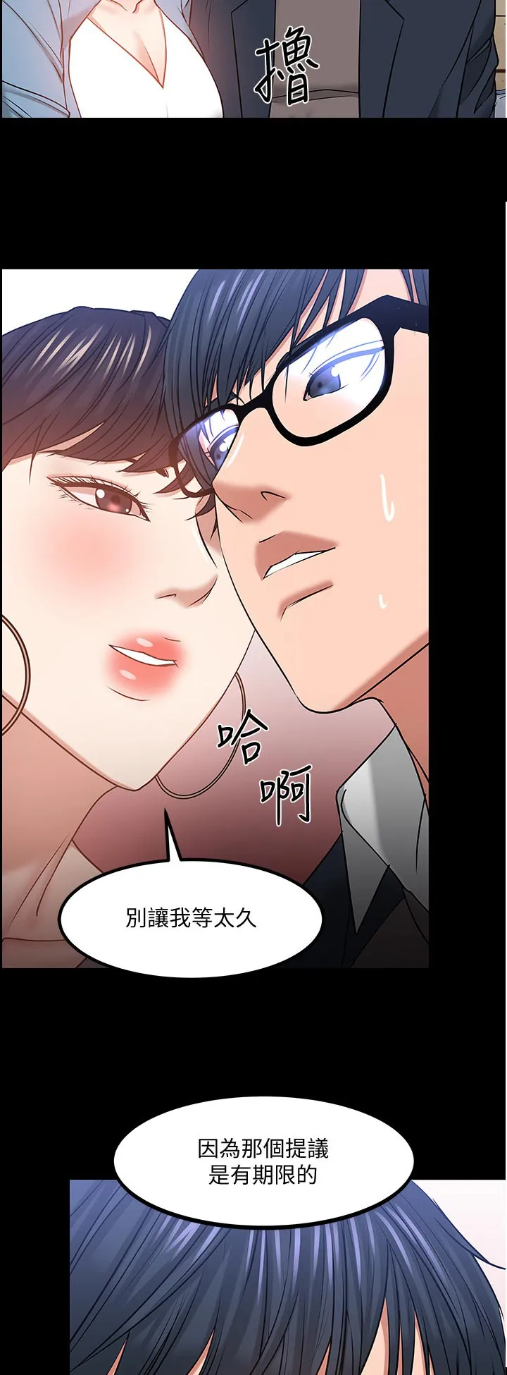 教授与学生的漫画漫画,第72章：停手还是继续15图