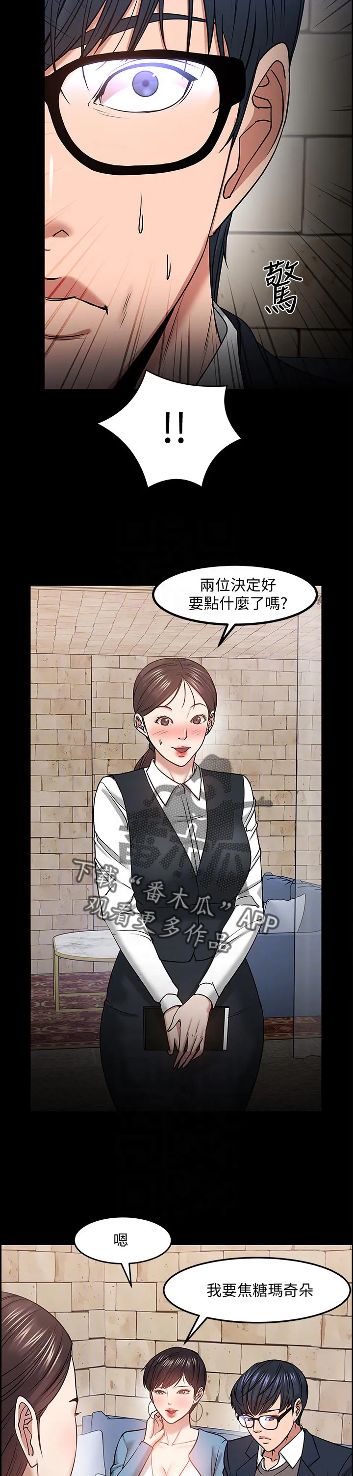 教授 漫画 韩国漫画,第73章：你先开始的4图