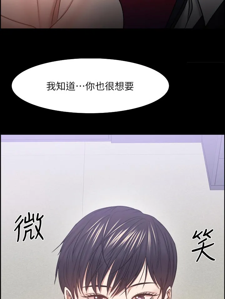 教授与学生的漫画漫画,第68章：反抗的失败20图