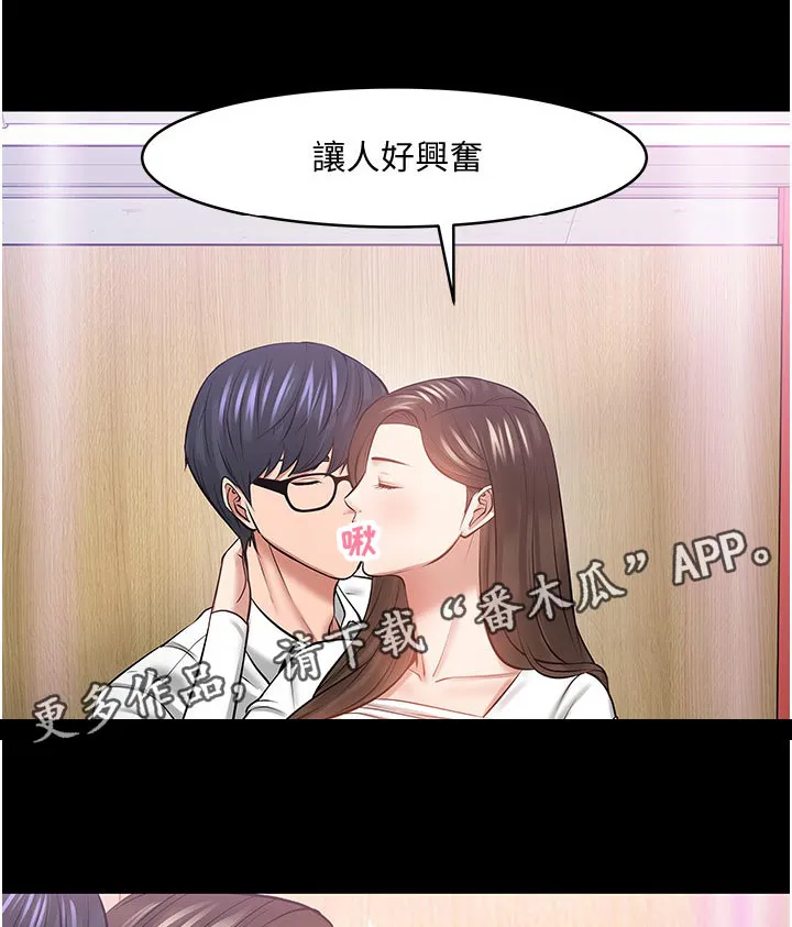 龙凰之约第二季漫画免费观看漫画,第96章：不要停13图