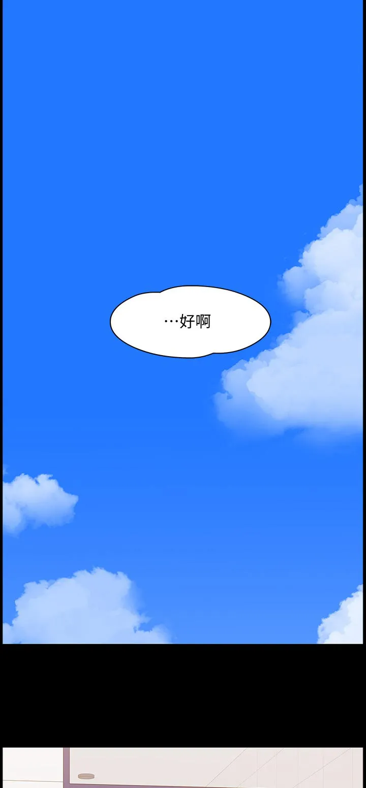 教授与学生的漫画漫画,第64章：证据确凿17图