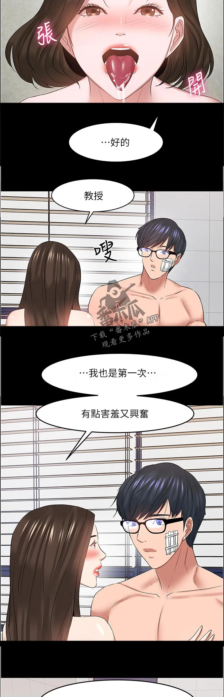 龙凰之约第二季漫画免费观看漫画,第106章：特别指导【完结】4图