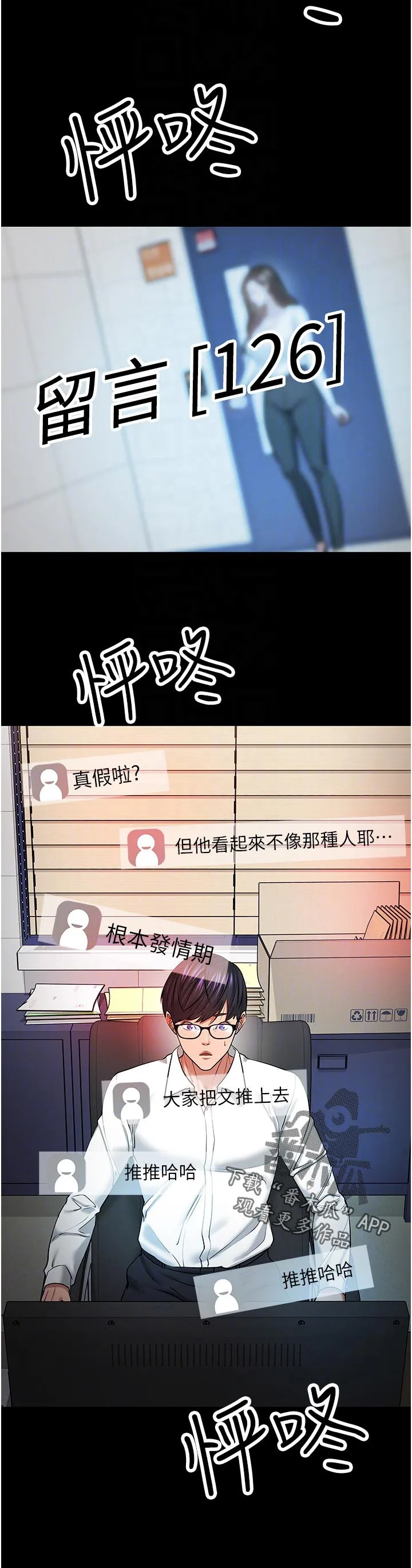 教授与学生的漫画漫画,第89章：曝光12图