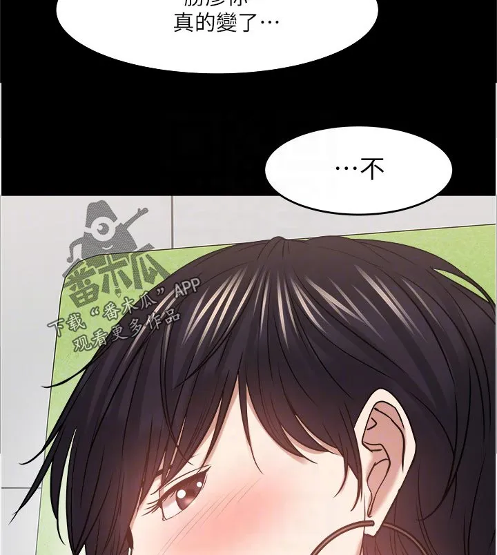 龙凰之约第二季漫画免费观看漫画,第101章：真正的我3图