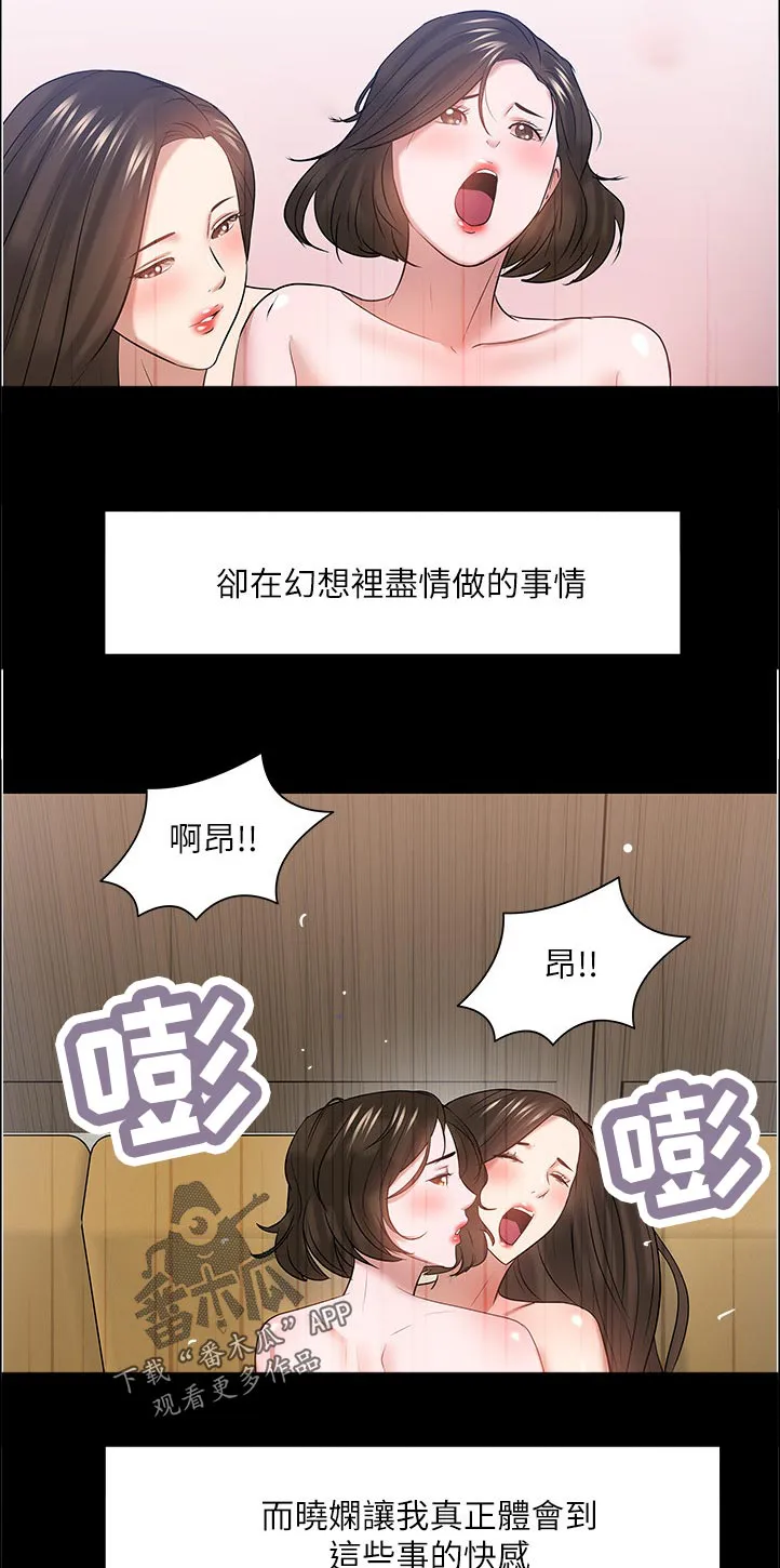 龙凰之约第二季漫画免费观看漫画,第106章：特别指导【完结】9图