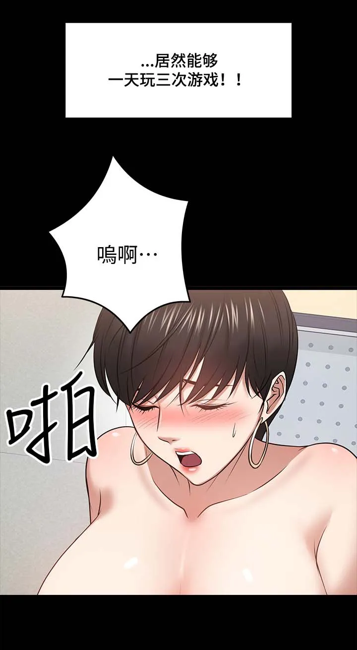 教授漫画免费漫画,第55章：特殊的要求14图