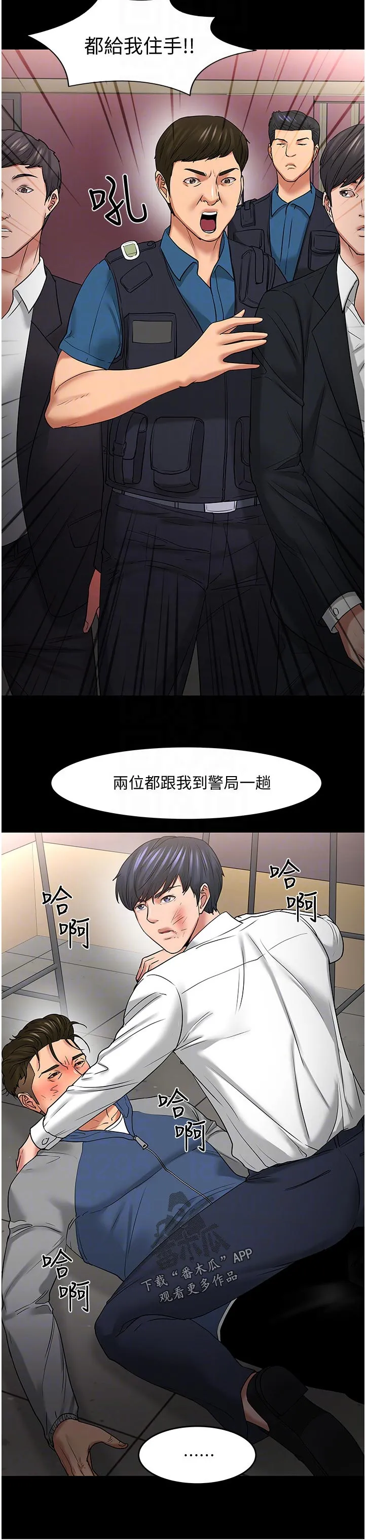 龙凰之约第二季漫画免费观看漫画,第103章：打架6图