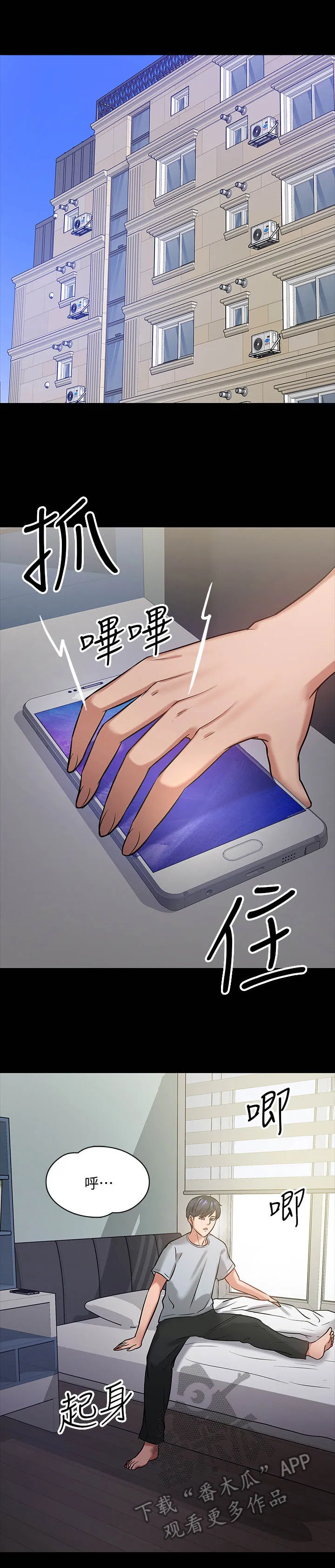 教授的辅导漫画免费阅读漫画,第40章：请辞2图