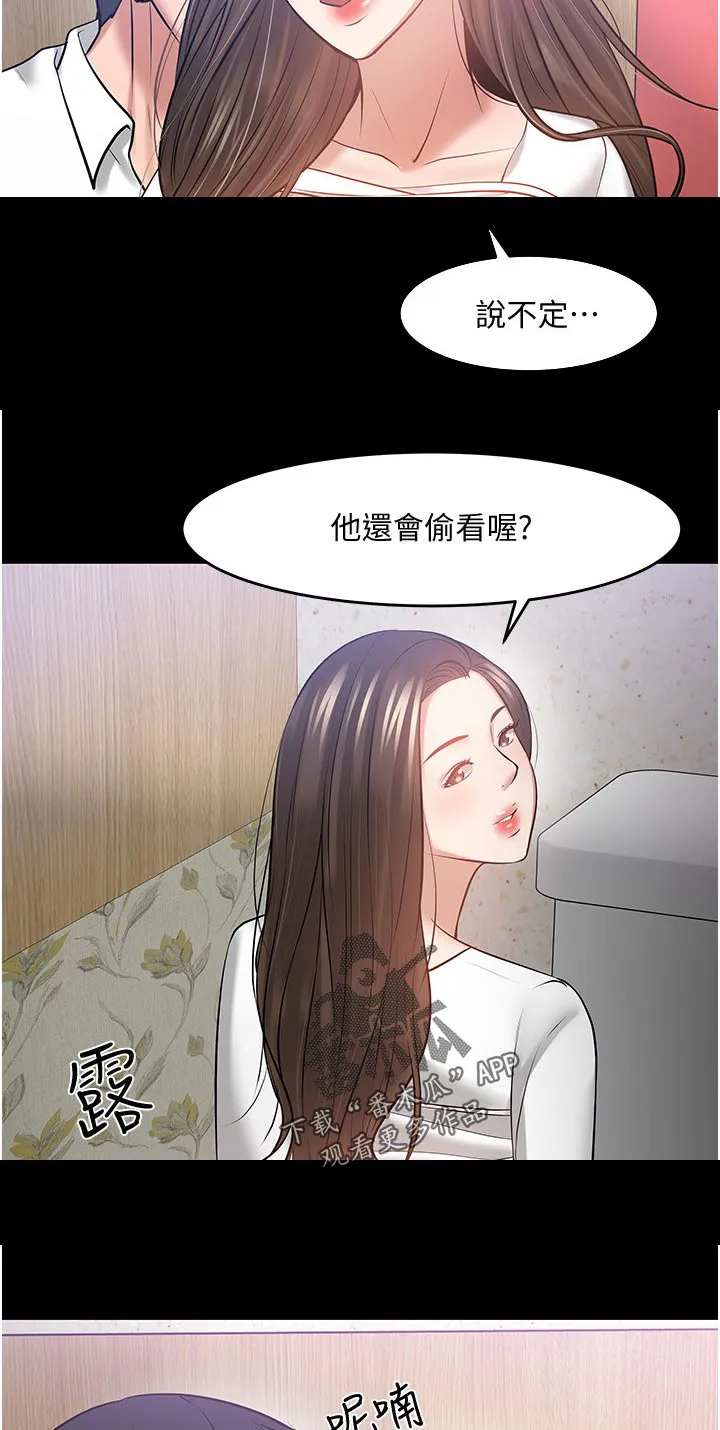 龙凰之约第二季漫画免费观看漫画,第96章：不要停10图