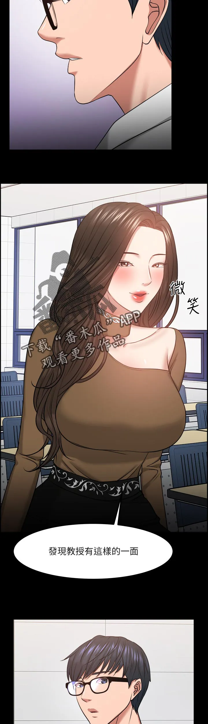 龙凰之约第二季漫画免费观看漫画,第66章：教授的下场4图