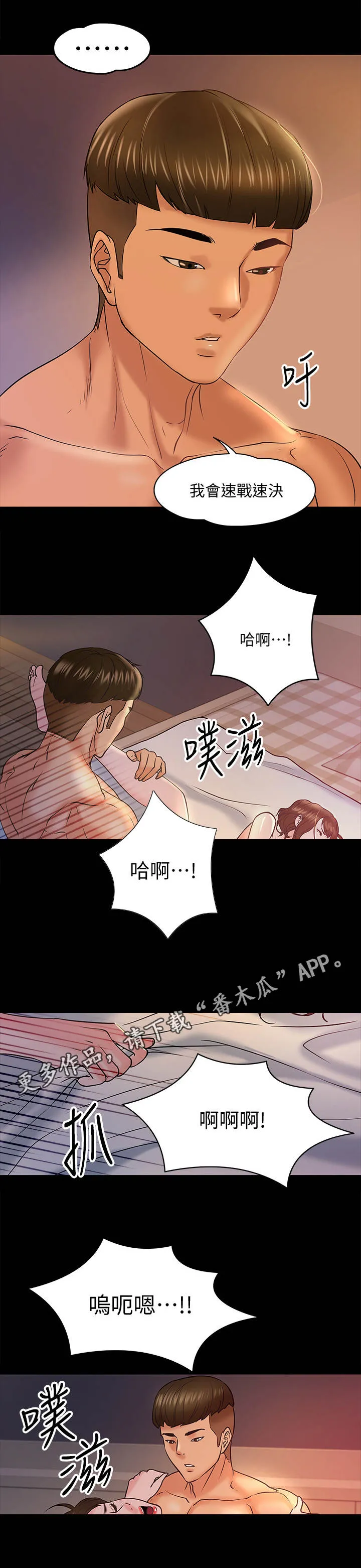 教授之约漫画漫画,第27章：招数9图
