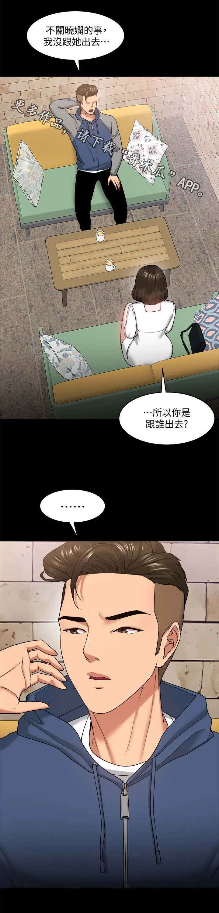 教授漫画免费漫画,第59章：分手与机会5图