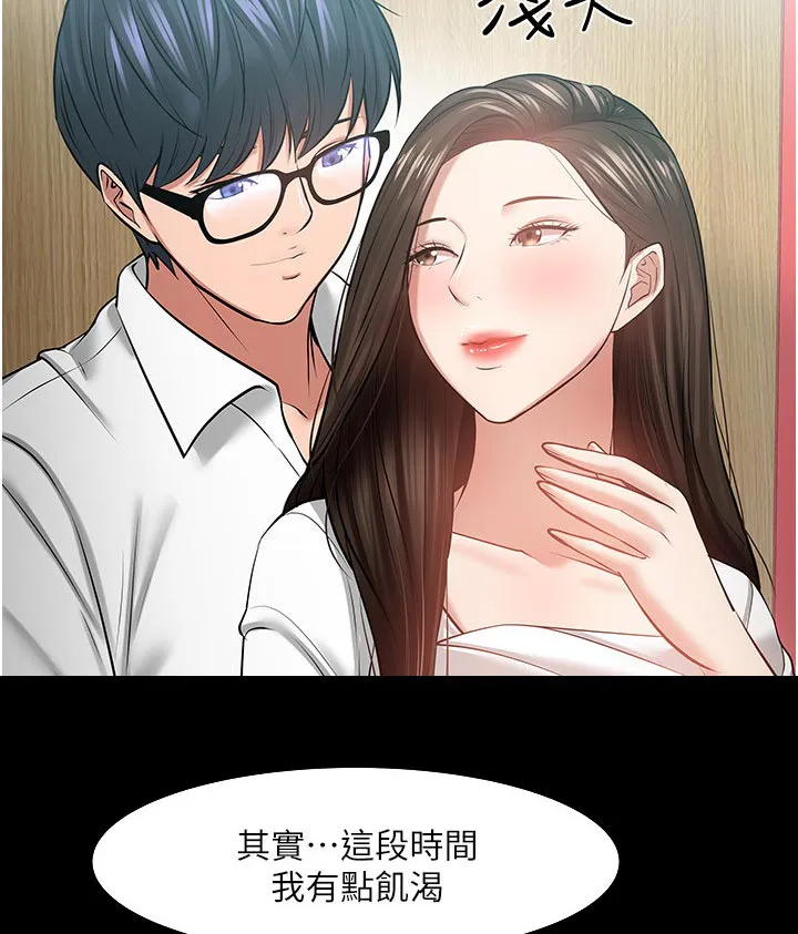 龙凰之约第二季漫画免费观看漫画,第96章：不要停17图