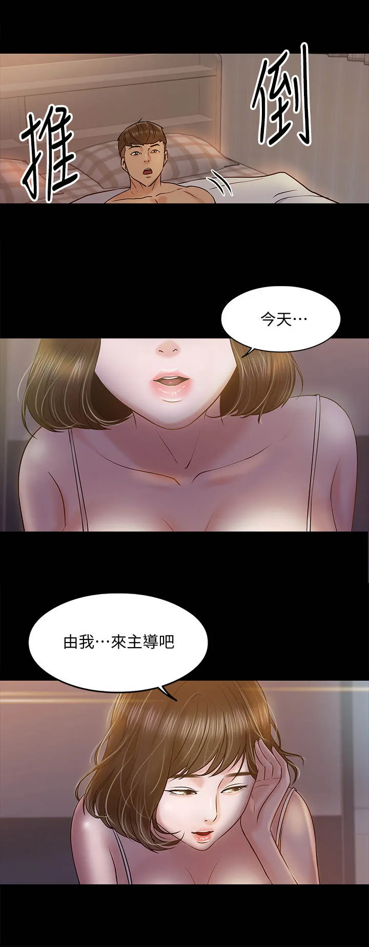 教授之约漫画漫画,第27章：招数1图
