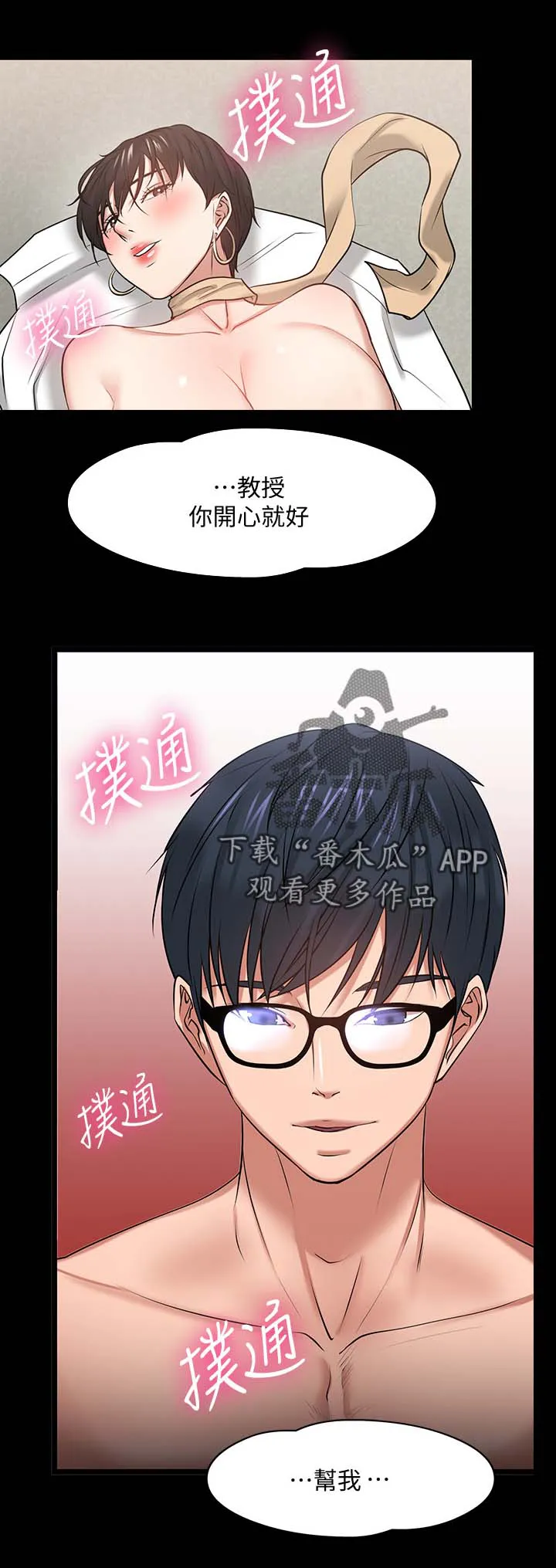 龙凰之约漫画第二季免费阅读漫画,第56章：意外的发现12图